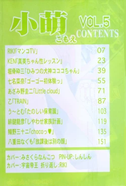 Page 4 of Komoe Vol. 5