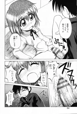 Page 62 of Komoe Vol. 5