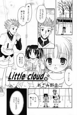 Page 69 of Komoe Vol. 5