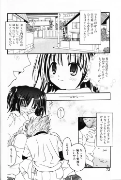 Page 70 of Komoe Vol. 5