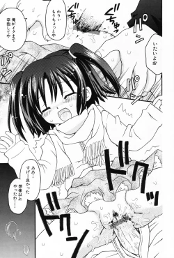 Page 75 of Komoe Vol. 5