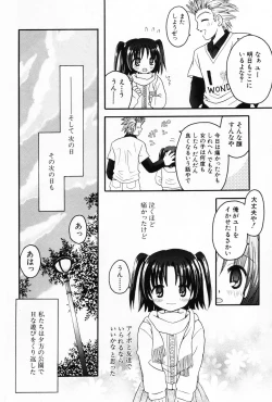 Page 76 of Komoe Vol. 5