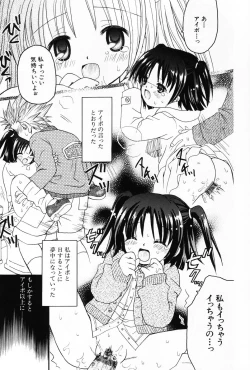 Page 77 of Komoe Vol. 5