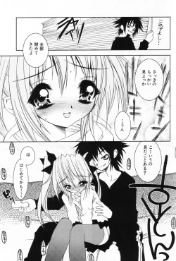 Page 7 of Komoe Vol. 5