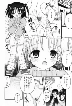 Page 80 of Komoe Vol. 5
