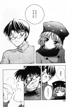 Page 88 of Komoe Vol. 5