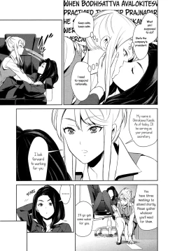 Page 8 of Anmari Sono Ki ni Sasenai de | Don't Make Me So Turned On. Ch. 1