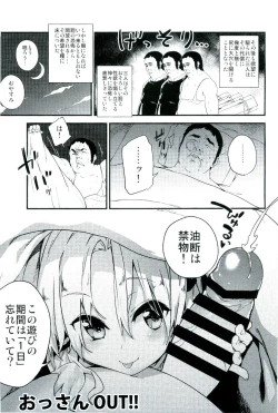 Page 19 of Zettai ni Dashite wa Ikenai Moriya Jinja