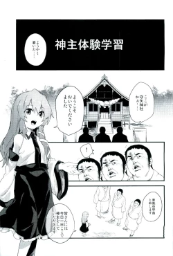 Page 3 of Zettai ni Dashite wa Ikenai Moriya Jinja