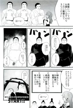 Page 4 of Zettai ni Dashite wa Ikenai Moriya Jinja