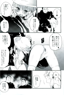 Page 9 of Zettai ni Dashite wa Ikenai Moriya Jinja