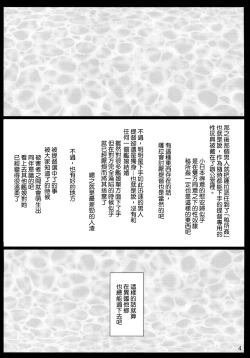 Page 4 of E5 Boss Kuragehime no Naka kara Tasukerare Sono Rei ni Nandemo Suru to Itteshimai Teitoku ni Karada wa Yurushita monono Kokoro made wa Yurushitenai Tekikoku Kuubo ga Kuppuku Suru made