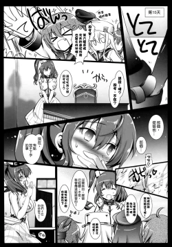 Page 5 of E5 Boss Kuragehime no Naka kara Tasukerare Sono Rei ni Nandemo Suru to Itteshimai Teitoku ni Karada wa Yurushita monono Kokoro made wa Yurushitenai Tekikoku Kuubo ga Kuppuku Suru made