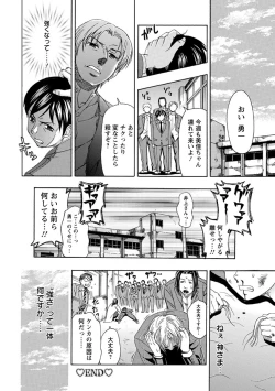 Page 107 of Mesuinu Catalog Choukyou Inpu