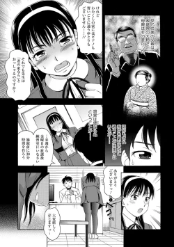 Page 116 of Mesuinu Catalog Choukyou Inpu