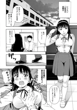 Page 117 of Mesuinu Catalog Choukyou Inpu
