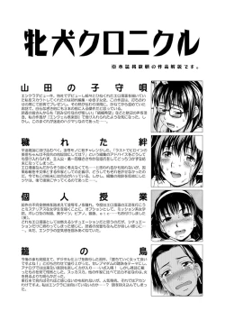 Page 177 of Mesuinu Catalog Choukyou Inpu