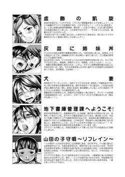 Page 178 of Mesuinu Catalog Choukyou Inpu