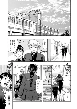 Page 70 of Mesuinu Catalog Choukyou Inpu