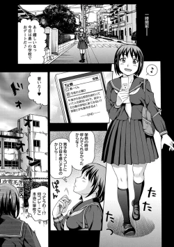 Page 92 of Mesuinu Catalog Choukyou Inpu