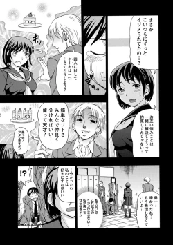Page 96 of Mesuinu Catalog Choukyou Inpu