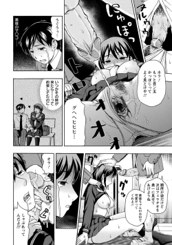 Page 99 of Mesuinu Catalog Choukyou Inpu