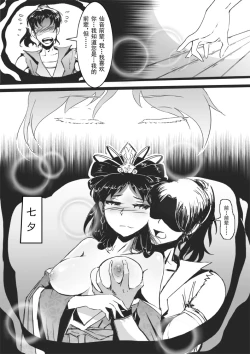 Page 2 of 《侠客风云传》仙音同人