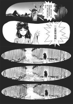 Page 5 of 《侠客风云传》仙音同人