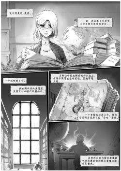 Page 1 of 【烂尾】莎布之书