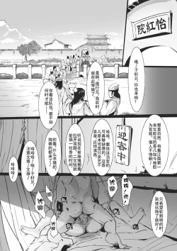Page 4 of 《侠客风云传》同人
