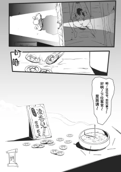 Page 7 of 《侠客风云传》同人