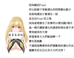 Page 137 of Hahri's Lumpy Boardhouse Ch. 1~14【委員長個人漢化】（持續更新）