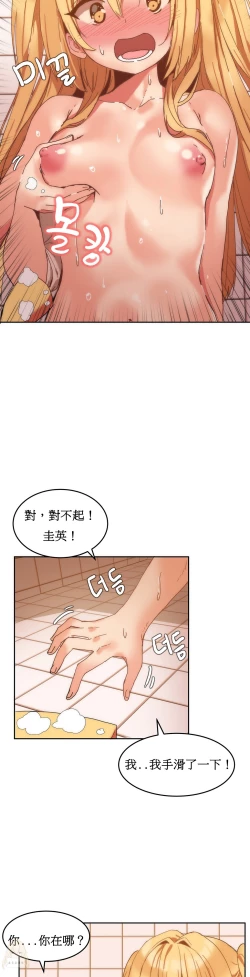 Page 165 of Hahri's Lumpy Boardhouse Ch. 1~14【委員長個人漢化】（持續更新）