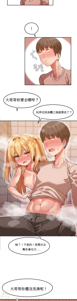 Page 174 of Hahri's Lumpy Boardhouse Ch. 1~14【委員長個人漢化】（持續更新）