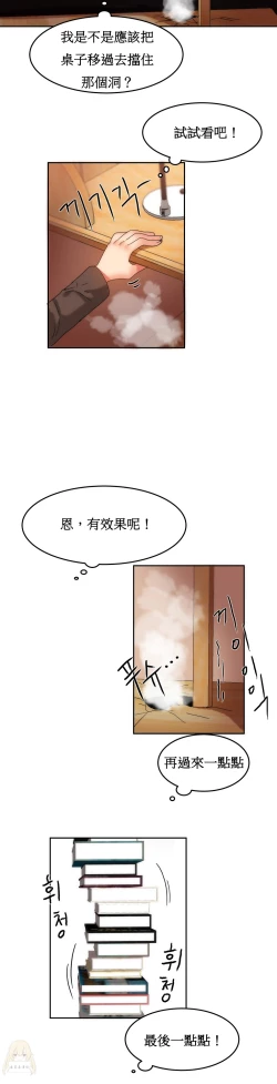 Page 229 of Hahri's Lumpy Boardhouse Ch. 1~14【委員長個人漢化】（持續更新）