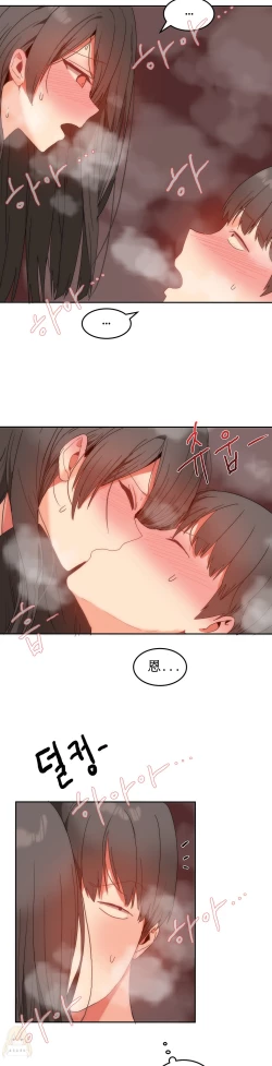 Page 266 of Hahri's Lumpy Boardhouse Ch. 1~14【委員長個人漢化】（持續更新）