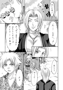 Page 2 of Tonkatsu Evolution IV