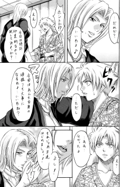 Page 4 of Tonkatsu Evolution IV