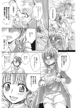 Page 134 of COMIC Penguin Club Sanzokuban 2017-02