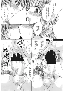 Page 142 of COMIC Penguin Club Sanzokuban 2017-02