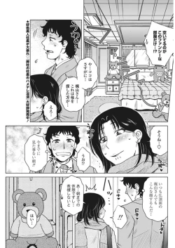 Page 153 of COMIC Penguin Club Sanzokuban 2017-02