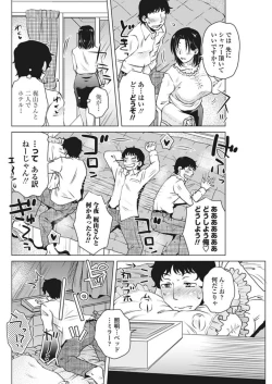 Page 154 of COMIC Penguin Club Sanzokuban 2017-02