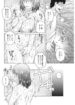 Page 156 of COMIC Penguin Club Sanzokuban 2017-02