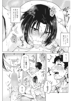 Page 163 of COMIC Penguin Club Sanzokuban 2017-02