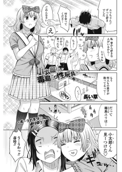 Page 171 of COMIC Penguin Club Sanzokuban 2017-02