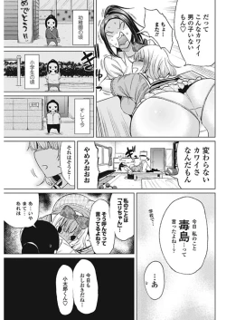 Page 173 of COMIC Penguin Club Sanzokuban 2017-02