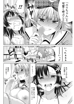 Page 176 of COMIC Penguin Club Sanzokuban 2017-02