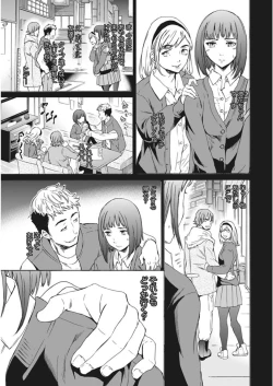 Page 19 of COMIC Penguin Club Sanzokuban 2017-02