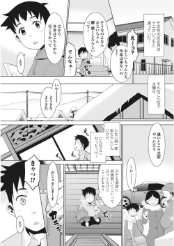 Page 215 of COMIC Penguin Club Sanzokuban 2017-02