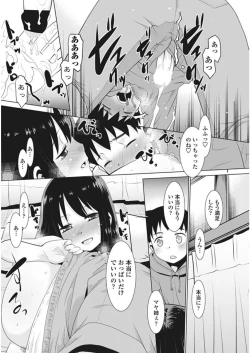 Page 222 of COMIC Penguin Club Sanzokuban 2017-02